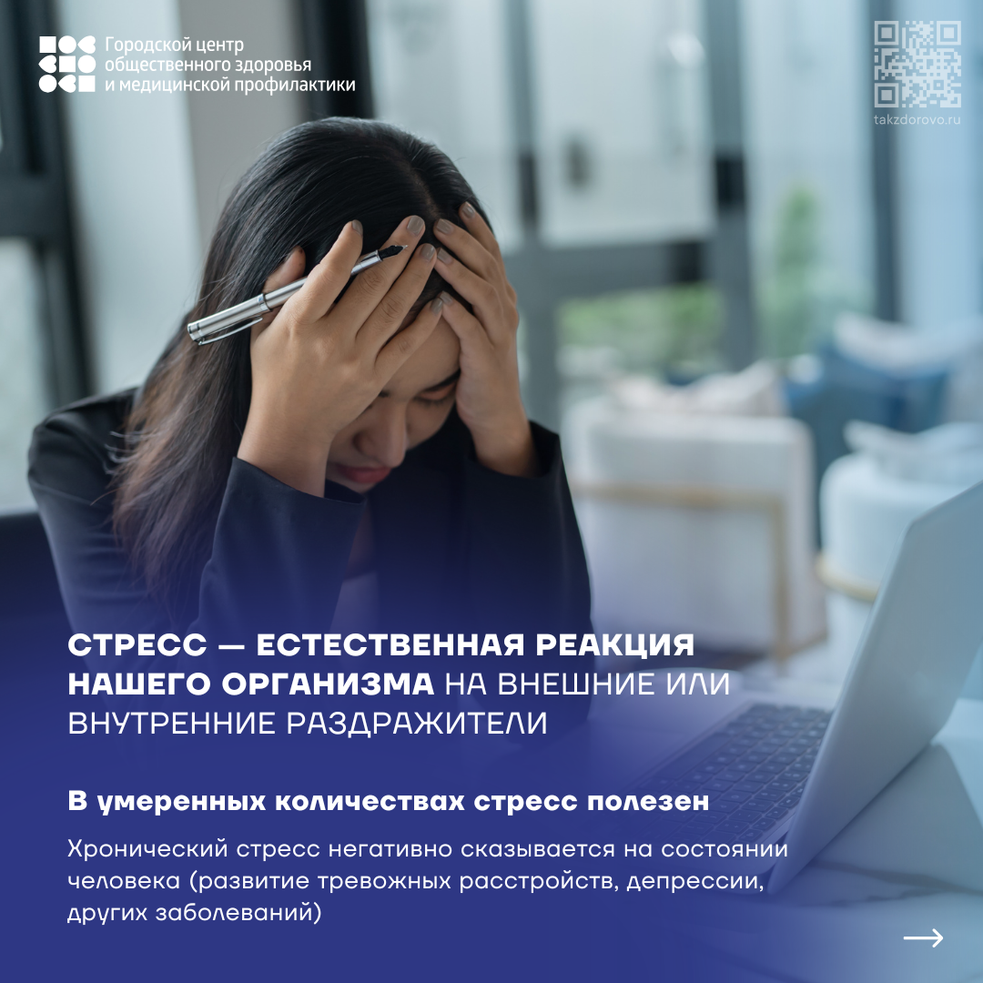 6-12 октября Неделя сохранения психического здоровья