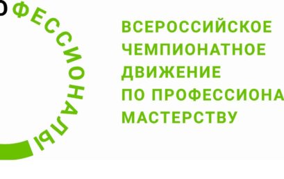 Региональный этап Чемпионата по профессиональному мастерству «Профессионалы» в СПб в 2024 году