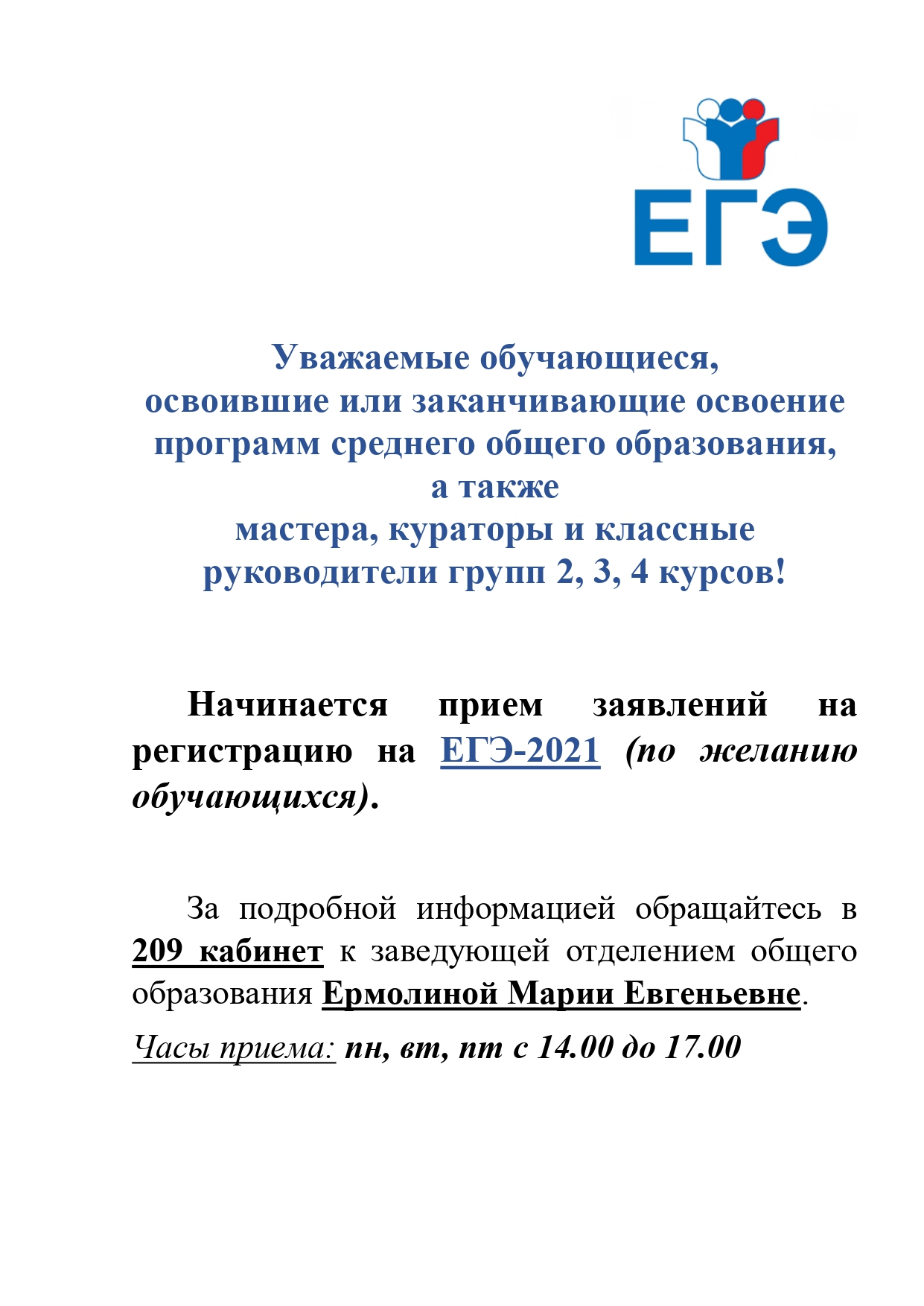 Положение об официальном сайте школы 2021 в ворде