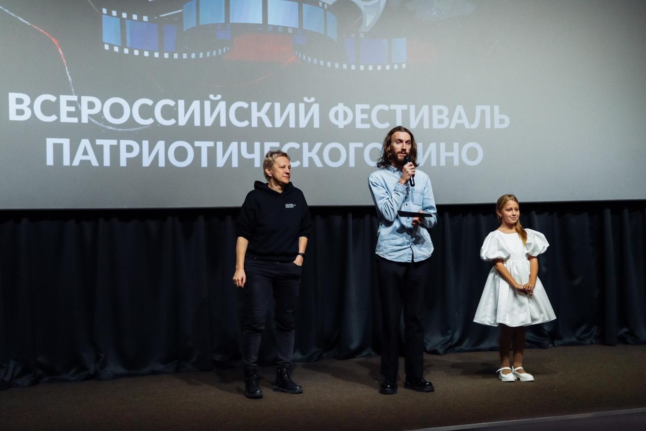 Всероссийский фестиваль патриотического кино