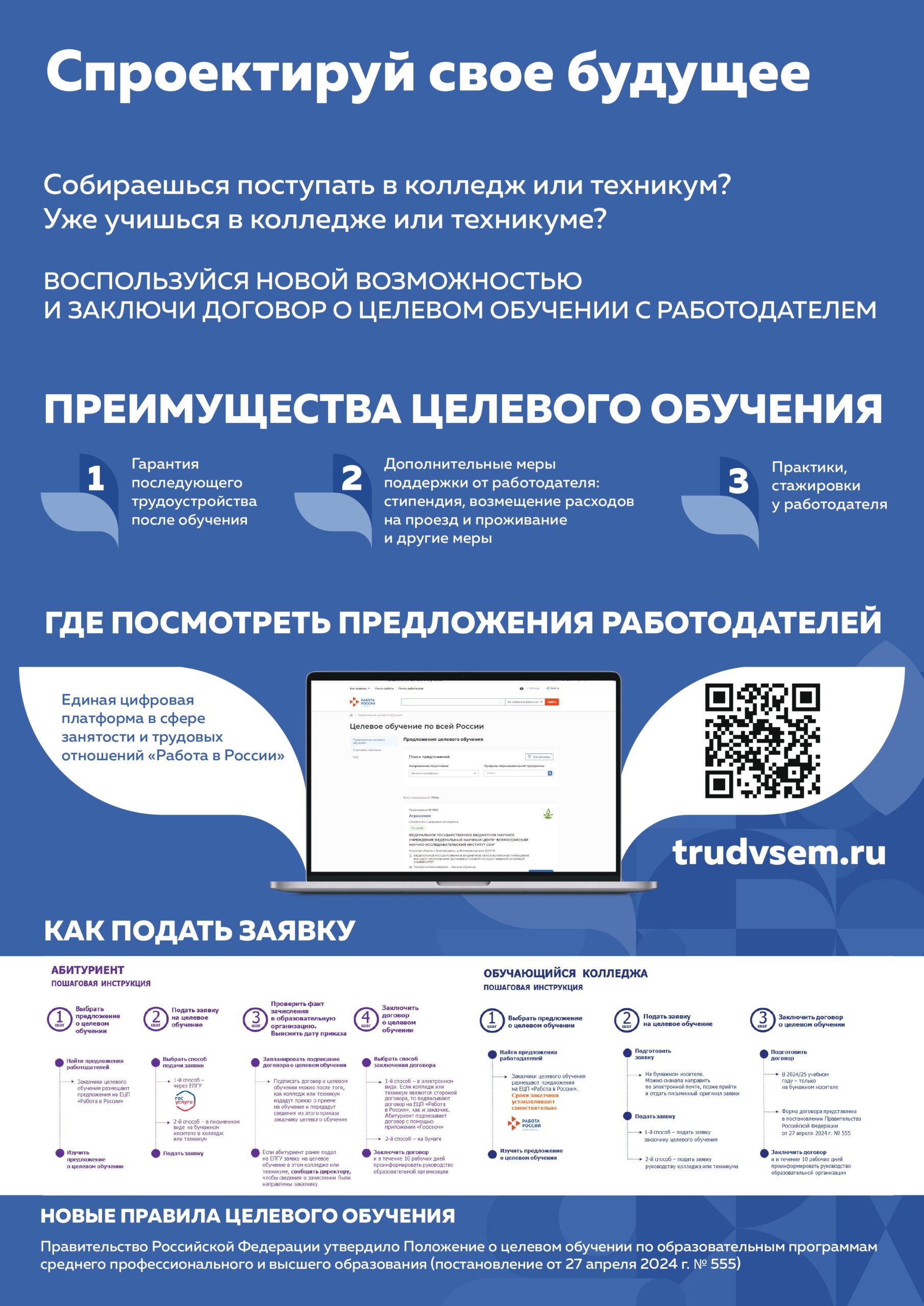 Спроектируй свое будущее ⋆ Оптико-механический лицей в Санкт-Петербурге ОМЛ