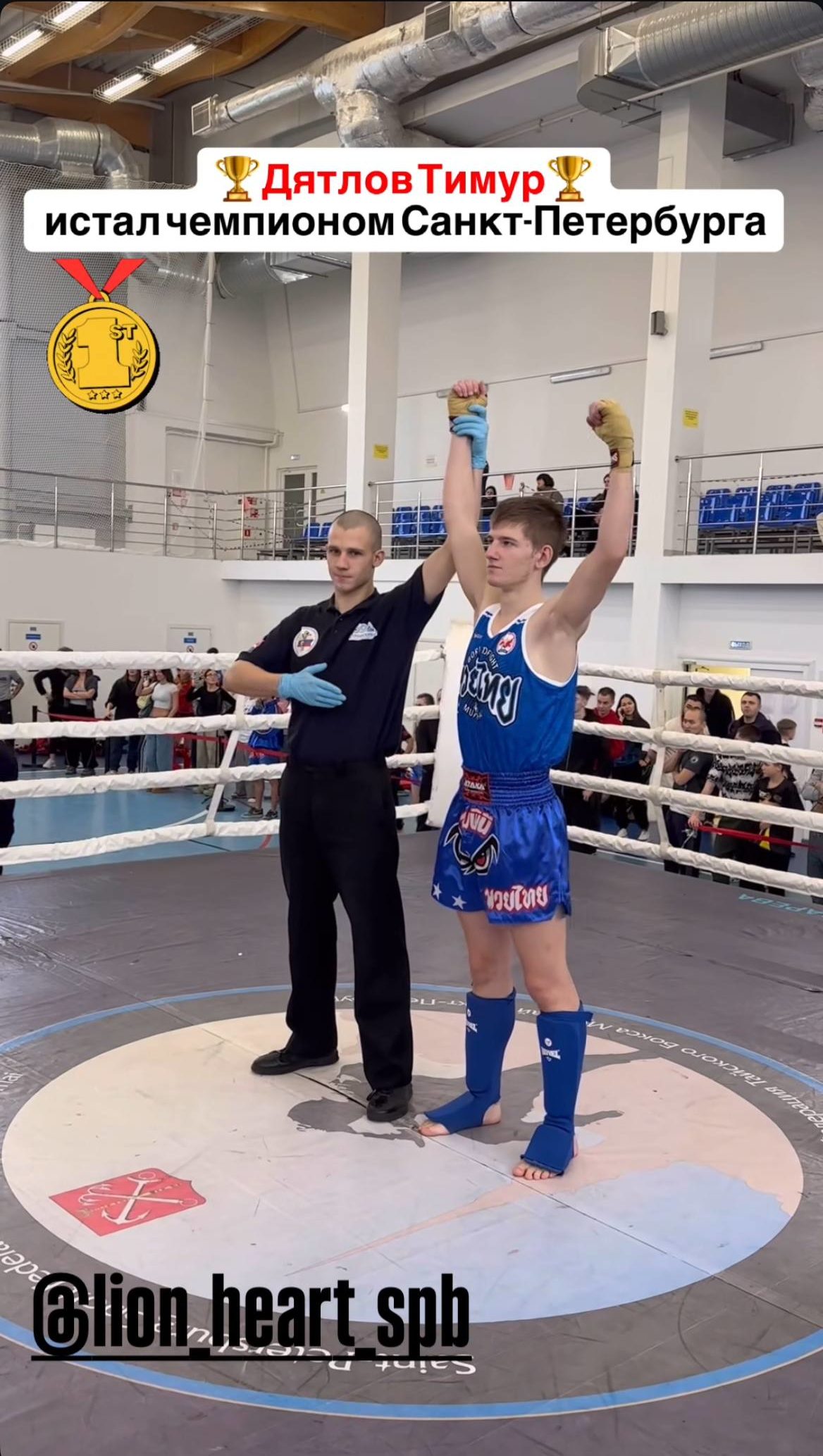 Победитель по тайскому боксу